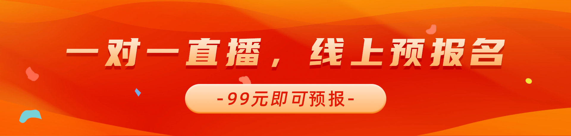 日批视频99元线上预报