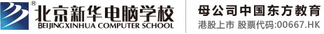 中国日本美国韩国操逼视频北京市昌平区新华电脑职业技能培训学校